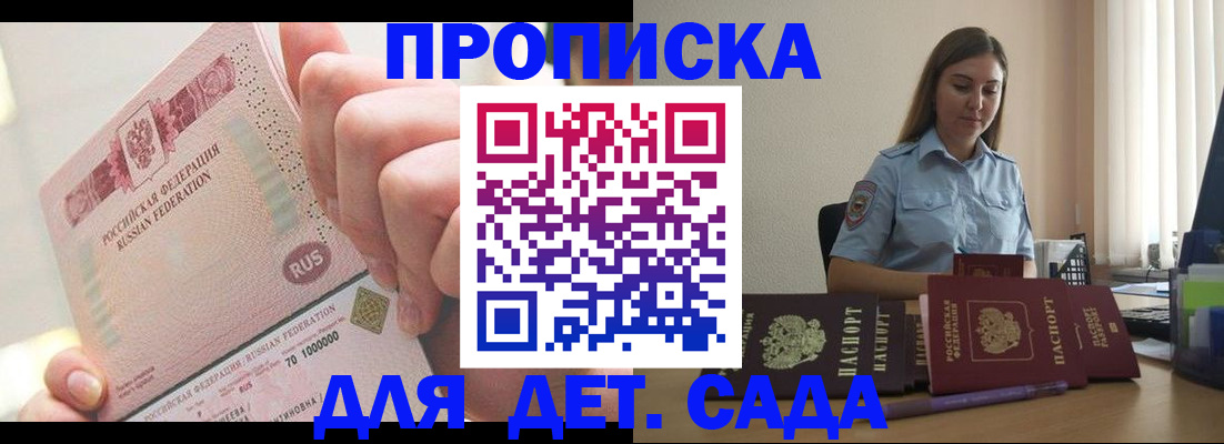 временная регистрация для всех в Фрязино