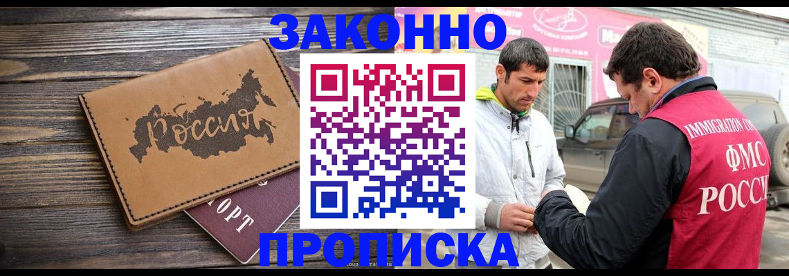 прописка иностранных граждан в Фрязино