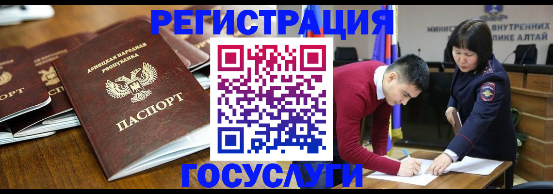 временная регистрация в квартире в Фрязино